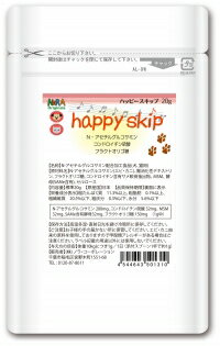 分子構造が壊れていない「グルコサミン」 ご好評いただいております happy skip が新しくなりました！従来と変わらず主成分はN-アセチルグルコサミン。 N-アセチルグルコサミンはこれまでの強い酸をかけてつくるグルコサミンと違い、エビやカニのキチン質を醗酵させて分子構造を壊さずにつくったグルコサミンです。 pHの変化や加熱にも安定性があり、さらに良質の甘味も備えており、使用量もとても少なくうれしさ3倍。 さらに、食餌ではなかなか摂取しづらいコンドロイチンや酵母由来のSAMe、MSMを加えて、とても細かな顆粒状に仕上げました。 さらに新しい happy skip+ は、フラクトオリゴ糖に難消化性デキストリンも加えました。 使用目安量は体重10kg当たり1日1gです。添付のスプーン1杯で約1gですので、とっても使いやすくなりました。 アルファルファ・ユッカブレンドとの併用がおすすめです。名称： N-アセチルグルコサミン配合加工食品（犬・猫用） 原材料： N-アセチルグルコサミン(エビ・カニ)、難消化性デキストリン、フラクトオリゴ糖、コンドロイチン含有サメ軟骨抽出物、MSM、酵母(SAMe 含有)、セルロース 内容量： 20g 使用の目安量： 体重10kgにつき、1日1gを、そのまま、あるいは食餌に振りかけて与えてください。添付のスプーン1杯は、約1gです。 【ご使用上の注意】 エビ・カニ由来の原料を使用しておりますので甲殻類アレルギーがある場合はご注意ください。 お子様の手の届かないところに保管してください。ご自分のペットの様子をよく観察しながらお使いください。 症状が悪くなってきたり、まったく変化がみられないときは獣医師にご相談ください。 【保管方法】 高温多湿の場所を避け、開封後は冷蔵庫などで保管してください。 ★リニューアルの裏話★ 製造元ホームページより 従来の「ハッピースキップ」 以前のハッピースキップの開発では、・高品質の素材を使用すること・無駄な賦形剤などは一切使用しないこと、を重視して作製しました。そこで探し出したのが、N-アセチルグルコサミンという、一般的なサプリメントで使用されているグルコサミンよりもはるかに高品質のものでした。さらにSAMe、MSMという注目成分やコンドロイチンまで使用しても、体重10kgにつき1日320mgの使用量で十分となるような配合に成功したのです。 ただ、販売を開始してしばらくすると、「小さなワンちゃんには使用量が少なすぎて使いづらい」という当初は予想しなかったお声もいただくことが出てきました。 かさ増し？ そこで小さなワンちゃんにも使いやすくなるように、「かさ増し」するように仕様変更することにしたのですが、やはりただ量を増やすことは弊社の企業理念に外れてしまいます。 そこで、理にかなった素材を追加することで量を増やすことにしました。 難消化性デキストリン いくつもの候補素材の中からまず選ばれたのが、人間の特定保健用食品（トクホ）にも使用されている難消化性デキストリンです。関節の悩みは散歩などの運動に支障を来たすため、体重増加が懸念され、さらに体重増加が関節により負担をかけるという悪循環に陥ってしまうことが考えられるので、体重をコントロールすることが関節にとっては重要です。 フラクトオリゴ糖 関節の悩みは加齢によって生じることが多く、高齢期には消化機能の低下が見られ、体の機能を保つのに必要な栄養の吸収などの低下も起きます。これは関節のみならず体全体の健康にも関係するため、腸管のバランスを整えることも重要だと考えられます。リニューアル用の素材として、オリゴ糖、とくにプレバイオティクス効果に優れているとされるフラクトオリゴ糖を採用しました。 問題発生 安価なサプリメントのようにただ「でんぷん」のようなものを加えても良かったのかもしれませんが、かさ増しの素材にもこだわったため、ここで問題が発生してしまいました。まず、価格の問題です。良い素材を使用しているのでやはりどうしても高くなってしまいます。さらに大きな問題として、フラクトオリゴ糖を使用することでベタついてしまい、商品としての使用感が悪くなってしまうことが分かりました。元々は使いやすさのためのリニューアルですから、使用感は最重要項目です。 そこで、トレハロースという素材を追加することでベタつきが解消されました。ところが、トレハロースはとてもいい素材なのですが、グルコースという単糖が結合した成分であるのがどうしても気になってしまったのです。 関節の悩みを抱えているのは高齢犬が多いのですが、高齢犬は同時に糖尿病を持っていることもあります。ちょっと難しい話になりますが、犬はトレハロースを分解することができますので、血中グルコース濃度が上がってしまいます。もちろん、ほとんど気にしなくていい程度の量しか使用しないので実際は問題ないのですが、少しでも気になることは止めよう、ということでトレハロースの使用は中止しました。 自信作の完成！ このように試作も繰り返し、自信の持てる商品が完成しました。元々は使いやすさを求めたリニューアルでしたが、結果として内容もぐっと良くなったものができました。 この仕様変更により、使用量の目安は体重10kgにつき1日1gになります。添付のスプーン1杯でちょうど約1gですので、かなり使いやすくなりました。また、価格も20gで3000円（税別）だったのを1300円（税別）にしましたので、お求めやすくもなりました。お徳用の100gで5400円（税別）のものもございます。