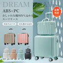 スーツケース ミニトランクセット キャリーケース キャリーオンバッグ ミニケース付き キャリーバッグ 機内持込 大容量 静音 360度回転 かわいい おしゃれ 旅行 かばん キャスター 多収納 軽量 TSAロック 修学旅行 海外 旅行 出張 グレー ゴールド ブラック(4)
