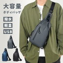 ボディバッグ ショルダーバッグ USB スリングバッグ 斜めがけ かわいい おしゃれ 旅行 メンズ 多収納 ポーチ バッグイン バッグ オックスフォード 大人 ...