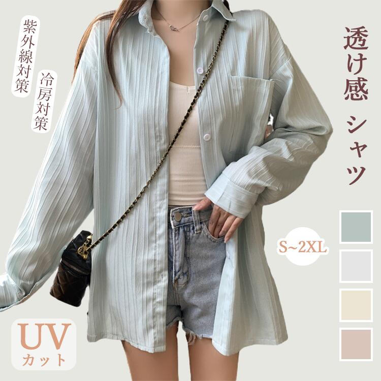 シャツ レディース 夏 日焼け止め 長袖 大きいサイズ シャツ シアーシャツ レディース ブラウス ビッグシャツ シアー 長袖シャツ トップス 春夏 薄手 速乾 洗える 冷房対策 ゆったり 二の腕カバー 通勤 オフィス デート リゾート 着痩せ ゆったり 大人 抜け感 夏