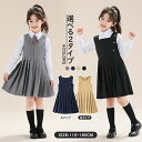 子供服 フォーマル 卒園式 入園式 卒業式 入学式 幼稚園 小学生 男の子 女の子 シャツ スーツ ワイシャツ パンツ ワンピース スカート ズボン 子供 ベビ...