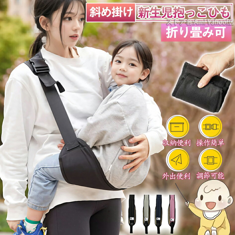 抱っこ紐 ベビースリング 新生児 スリング セーフティバンド付け フリー サイズ 調整 マザーズバッグヒップシート 人気 おしゃれ 抱っこ紐 スリング おすすめ 出産祝い プレゼント 男女兼用 大容量 オシャレ 折畳 コンパクト サポートバッグ 片手抱っこ 赤ちゃん