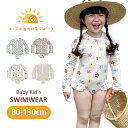 キッズ水着 ベビー水着 女の子 ラッシュガード 長袖 ベビー ワンピース キャップ付き お洒落 UVカット 紫外線対策 日焼け ワンピースキッズ 水着 女の子 子供水着 水着 長袖 日焼け止め ワンピース スイムウェア 可愛い おしゃれ ベビー 幼稚園 小学生 オールインワン水着