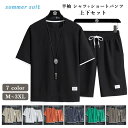セットアップ メンズ 薄手 半袖 シャツ ハーフパンツ 上下セット 涼しい 夏 夏服 ルームウェア 2点セット シンプル カジュアル Tシャツ ショートパンツ ...