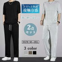 セットアップ メンズ 夏服 上下セット ジャージ 運動服 半袖 長ズボン スポーツウェア トレーニングウェア 半袖tシャツ トレーナー 長袖 ワイドパンツ 大き...