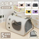ペットキャリーバッグ ペットバッグ ペット 猫 犬 ねこ いぬ イヌ ネコ 旅行 病院 通院 軽量 お出かけ 軽量 災害 ドライブ 避難 ペットベッド メッシュ...