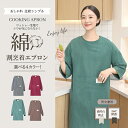 割烹着 かっぽう着 かっぽうぎ 割烹着タイプ スモックタイプ かわいい ストライプ ロング ワンピース 保育士 介護士 男女兼用 男性 女性 給食 学校 母の日...