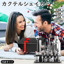 カクテルシェイカーセット カクテル 23点セット カクテルシェーカー セット バーテンダー シェイカー バースプーン ステンレス カクテルスプン ミキシングスト...
