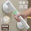 手すり 介護 てすり 転倒防止 手摺 トイレ用手すり トイレ用 階段 玄関 エントランス 入浴 補助手すり 屋内 室内 風呂場手すり 浴室 浴槽 トイレ 補助 椅子 立ち上がり サポートトイレサポート介護用品簡単設置 補助手すり 玄関 滑り止め 穴あけ不要 取り付け簡単