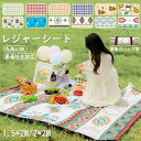 レジャーシート 花火大会 子供 遠足 送料無料 防水 厚手 クッション 150x200 200x200コンパクト 持ち運びに便利 洗える おしゃれ ピクニックシ...