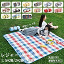 レジャーシート 花火大会 子供 遠足 送料無料 防水 厚手 クッション 150x200 200x200 200x300 コンパクト 持ち運びに便利 洗える おし...