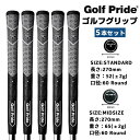 ゴルフグリップ 5本セット Golf Pride 滑り止め ゴルフプライド ゴルフ グリップ クラブ用パーツ グリップ 交換 ラバー 5本セット ゴルフグリップ...