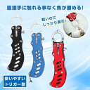 フィッシュグリップ ステンレス製 止め 魚つかみ フィッシンググリップ 釣り フィッシュキャッチャー おしゃれ 釣り具 ギフト 父の日 プレゼント フィッシュグ...