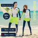 フィットネス水着 ウェットスーツ フィッシング 水着 メンズ レディース カップル ショートパンツ 長袖 セット トレッチ ジャージ ダイビング シュノーケリン...