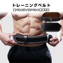 トレーニングベルト リフティングベルト ウエイトトレーニングベルト 腰 ウエイト レザーベルト 筋トレ トレーニング ジム スクワット ダンベル S M L X...