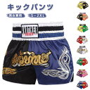 ボクシングパンツ キックパンツ ハーフパンツ ムエタイ ショーツ キックボクシング トレーニング 子供用 ダイエット スポーツ 格闘技 試合 練習 ウエストゴム...