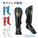 格闘 レガースシンタイプ キックボクシング 防具 子供 キッズ サポーター プロテクター 防具 軽量 足サポーター 高強度トレーニング用 レガースシンタイプ サ...