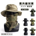 バラクラバ メッシュ フェィスカバー 迷彩 6色 インナーマスク セット カモフラージュ 薄手 通気性 吸水速乾 目出し帽 フェイスマスク ネックウォーマー 夏...