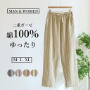ルームウェア パンツ レディース 綿 ガーゼ パジャマ ルームパンツ ゆったり 男女兼用 ロングルムパンツ 春 夏 秋薄手 おうち時間 婦人服 快適 大人気ゆっ...