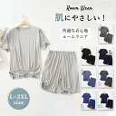 パジャマ メンズ 上下 冷感 夏 吸汗速乾 ドライ ルームウェア 部屋着 ひんやり 涼しい 男性 ストレッチ 大きいサイズ 半袖 短パン 無地 寝間着 軽い 接...