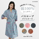 バスローブ ルームウェア 綿 ダブルガーゼ 風呂 温泉 部屋着 薄手 レディース コットン ナイトウェア ガウン ローブ サウナ ナイトガウン オールシーズン ...