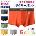ボクサーパンツ メンズ ボクサーブリーフ 三点セット 無地 パンツ 下着 メンズ 男性下着 送料無料 父の日 ギフト ボクサーパンツ メンズ ボクサーブリーフ ...