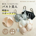 スポーツブラ ヨガ ブラトップ ヨガブラ スポーツブラジャー スポブラ ノンワイヤーブラ ナイトブラ ジュニア 中学生 キャミソール スポブラ 大きいサイズ ヨガウェア トップス カップ付 インナーウエア 学生ブラ 無地 シンプル 下着 肌着