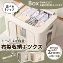 布団収納ケース 衣装ケース 布 折り畳み式 積み重ね可能 布団収納ボックス 布団収納袋 衣類収納袋 布団袋 布団ケース 羽毛布団 毛布 収納袋 隙間 収納棚 ふとん シングル 24L 66L 110L 大容量 収納ケース 綿布 おしゃれ 便利 金属 整理 前開き