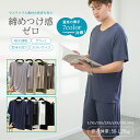 パジャマ メンズ 上下 冷感 夏 吸汗速乾 ドライ ルームウェア 部屋着 ひんやり 涼しい 男性 ストレッチ 大きいサイズ 半袖 短パン 無地 寝間着 軽い 接...