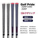ゴルフ グリップ セット 5本セット 2本セット ゴルフプライド クラブ用パーツ グリップ ゴルフグリップGolf Pride 交換 ラバー 滑り止め ゴルフグ...