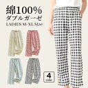 ルームウェア パンツ レディース メンズ 綿 ダブルガーゼ チェック柄 パジャマ ルームパンツ ゆったり ロングルムパンツ 春 夏 秋薄手 おうち時間 婦人服 ...
