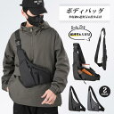 ボディバッグ ショルダーバッグ メンズ 薄い スリングバッグ 斜めがけ 肩掛け式 背面ポケット おしゃれ 旅行 多収納 長さ調節 軽い 超軽量 耐久性 防撥水 防汚 実用性 大容量 通気性 頑丈 丈夫 収納力バツグン ポーチ 大人 運動 防水 撥水 ワンショルダーバッグ 通勤