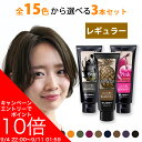 【9/4 22:00〜9/11 1:59までポイント10倍!】【公式ショップ】【送料無料】 エブリ カラートリートメント (160g) 選べる3本セット