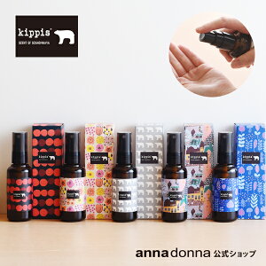 【公式ショップ】キッピス　髪と肌のオイルミスト (55mL)| annadonna アンナドンナkippis トリートメント オイル 保湿 女性用 女性 髪 ヘア 香り プチギフト ヘアオイル 北欧 プレゼント 濡れ髪 ニュアンス プレゼント 母の日