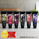 エブリ　カラートリートメント ラージサイズ (260g)| アンナドンナ annadonna EVERY ヘアカラートリートメント アッシュ ピンク 青 レッド グレー ヘアカラー トリートメント カラー ブルー 白髪 赤 紫 ヘア 白髪染め セルフカラー セルフ 【おひとり様1日各色10本まで】