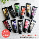 【期間限定販売】 エブリ カラートリートメント ミニ (50g) お試し 2本セット| アンナドンナ annadonna anna donna EVERY ヘアカラートリートメント ピンク アッシュ 送料無料 青 ヘアカラー カラー エブリカラー 白髪 グレー ヘアーカラー 緑 セルフカラー パープル 赤