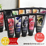 楽天市場 送料無料 エブリ カラートリートメント 160g 3本セット ヘアカラートリートメント アッシュ ヘアカラー 青 ピンク グレー トリートメント カラー ブルー 白髪 髪染め ヘア 白髪染め セルフ セルフカラー カラー剤 ヘアケア ヘアーカラー 紫 パープル 緑 楽天市場 送料無料 エブリ カラートリートメント 160g 3本セット ヘアカラートリートメント アッシュ ヘアカラー 青 ピンク グレー トリートメント カラー ブルー 白髪 髪染め ヘア 白髪染め セルフ セルフカラー カラー剤 ヘアケア ヘアーカラー 紫 パープル 緑