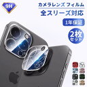 【2枚セット】iPhone16 iPhone15 iphone15pro iPhone15カメラカバー iphone15 proカメラカバー 15plus カメ...