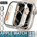 アップルウォッチ カバー ケース 防水 Apple Watch 保護 Series 9 8 Series7 シリーズ6 5 SE 40 41 44 45mm 4mm 耐衝撃 高透過率 Apple Watch Ultra 変身カバー Ultraに変身