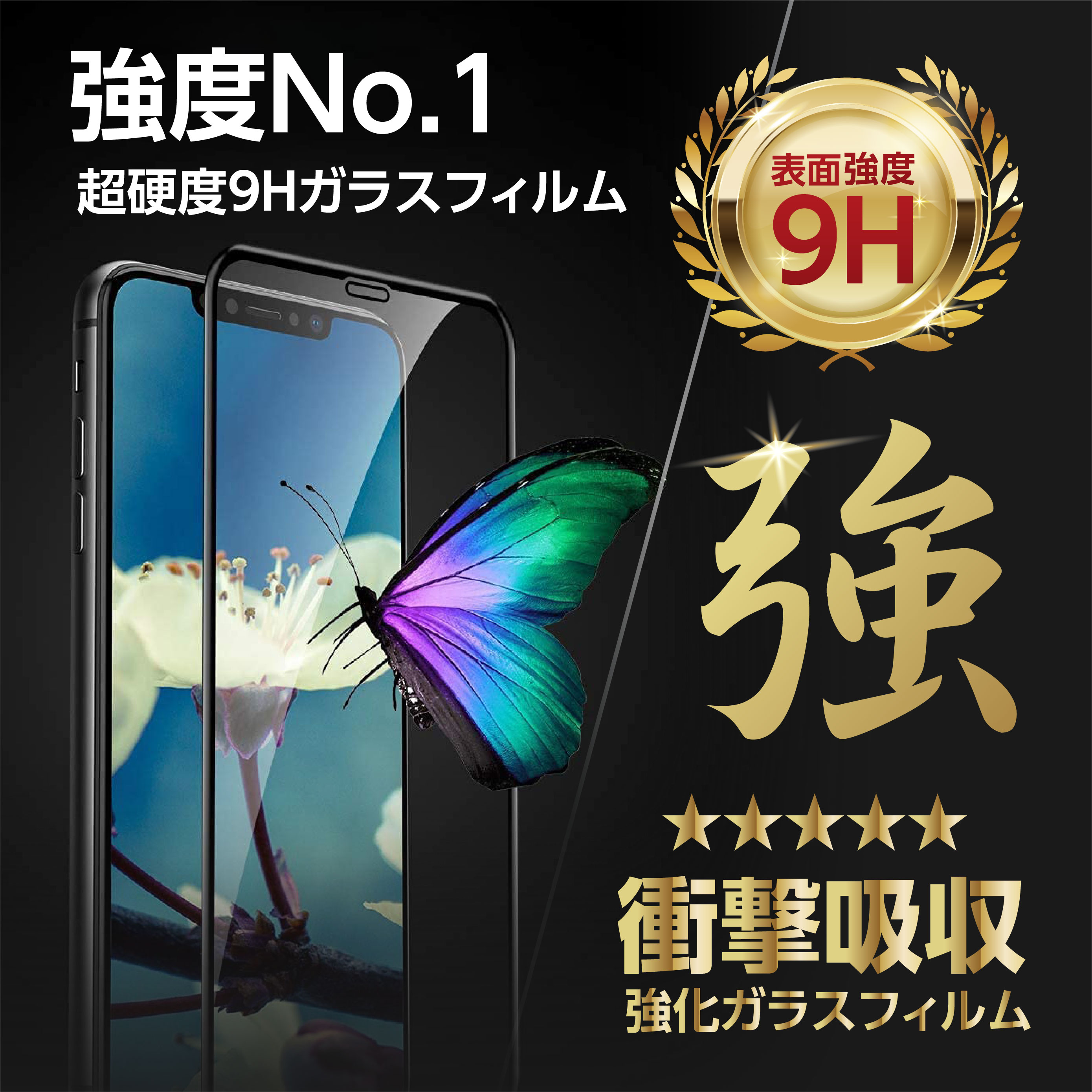 iPhone ガラスフィルム 覗見防止 保護フィルム iPhone 17 iPhone16 pro フィルム iPhone15 iPhone14 iPhone13 iPhone12 mini pro Max iPhoneSE (第二世代) iPhone11 iPhone8 7 XR XS SE SE2 12 pro 液晶保護フィルム 高硬度 気泡0