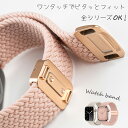 アップルウォッチ バンド Apple Watch シリーズ 8 7 6 5 4 SE ベルト カジュアル ビジネス デート 45 44 42 41 40 38 ...