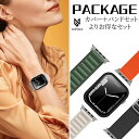 アップルウォッチ カバー バンド セット 防水 ケース アップルウォッチ ナイロン バンド apple watch カバー シリーズ 10 9 8 7 6 5 ...