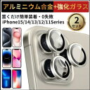 iPhone15 カメラカバー カメラレンズ 保護フィルム レンズカバー Pro ProMax mini
