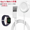 Apple Watch 充電器 アップルウォッチ ワイヤレス充電器 持ち運び applewatch 充電器 コンセント series9 8 7 SE 6 5 4...