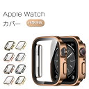 アップルウォッチカバー 防水ケース apple watch カバーSeries10 9 8 7 シリーズ6 5 SE 40mm 41mm 42mm 44mm 45mm 42mm 46mm 49mm 全面保護 10Hガラス 生活防水 アップルウォッチ ケース 保護カバー