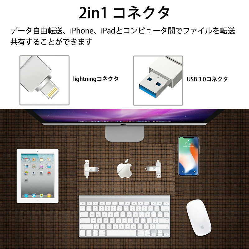 256GB★ポイント最大15倍★【楽天1位】【APPLE認証 MFi認証】USBメモリ iPhone usbメモリ 256GB iPad メモリ Lightning iOS 13/14 対応 lightning USB3.0 フラッシュドライブ 外付けUSB iPhone 13 12 Pro/11/8 など