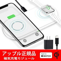 即納【Apple MFi認証 Qi認証 アダプター付き】送料無料♪ apple watch 充電器 ワイヤレス充電器 2台同時 18W 急速充電 デュアル ワイヤレス充電器 チー ワイヤレスチャージャー iPhone アンドロイド 5w/7.5w/10w おくだけ充電 充電パッド 薄型 小型 置くだけ 領収書