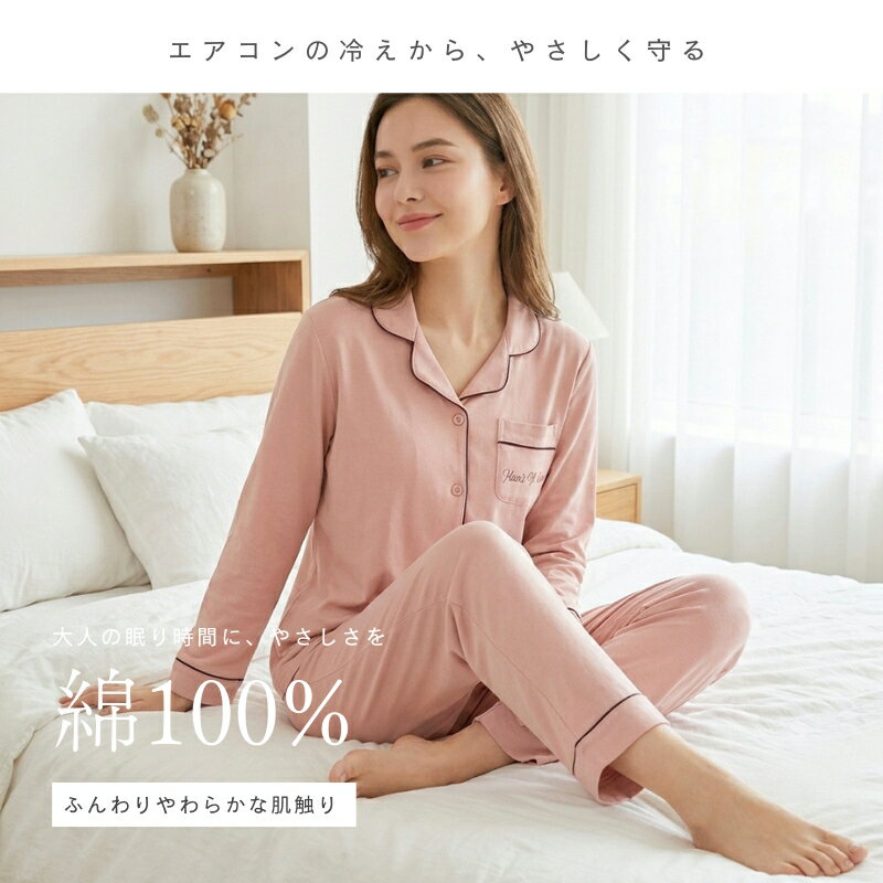 パジャマ レディース 前開き 長袖 綿100% 冷房対策 夏 ルームウェア 上下セット 寝...
