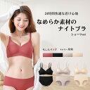 エントリーで\P5倍/ ノンワイヤーブラ 24時間使えるブラ 昼夜兼用 ナイトブラ 上下セット リラックスブラ シームレスブラ ナイトブラジャー パンツ ブラ ...