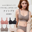 エントリーで\P5倍/ チクチクしない ナイトブラ 育乳ブラ バストケア 妊娠 授乳ブラ ヨガブラ ノンワイヤーブラ ワイヤレス 補正 シームレスブラ ストレスフリー フィット ホック付き ブラジャー(4)